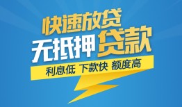 北京6民间短期私借借款-北京6网上小额贷款-北京6民间无抵押借钱