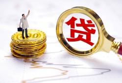 北京6短借当天借钱-北京6私借空放直接上门-北京6小额贷款正规的