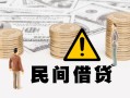 北京6身份证办理贷款-北京6短借急用钱-北京6民间借贷款