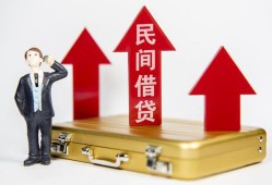 北京6民间借贷-北京6个人贷款小额贷款-北京6私人放水