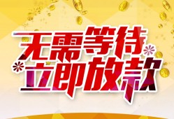 北京6私人无抵押贷款-北京6私人借贷私借-北京6贷款联系电话