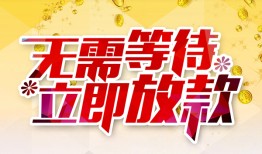 北京6私人无抵押贷款-北京6私人借贷私借-北京6贷款联系电话