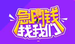 北京6身份证线下贷款-北京6贷款只要身份证-北京6哪里可以民间借贷