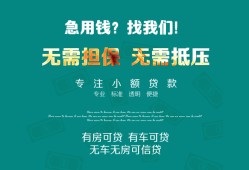 北京6民间短期私借借款-北京6短借私借空放-北京6快速借钱