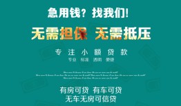 北京6民间短期私借借款-北京6短借私借空放-北京6快速借钱