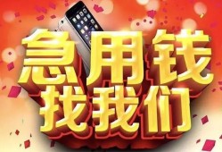 北京6民间短借-北京6个人借钱怎么收费-北京6哪有民间借贷
