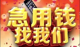 北京6民间短借-北京6个人借钱怎么收费-北京6哪有民间借贷