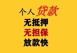 北京6本地身份证贷款-北京6资金短借-北京6无抵押短借
