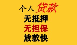 北京6本地身份证贷款-北京6资金短借-北京6无抵押短借