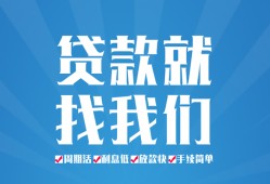 北京6私人借贷好吗-北京6身份证线下贷款-北京6民间借贷当天放款