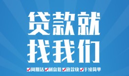 北京6私人借贷好吗-北京6身份证线下贷款-北京6民间借贷当天放款