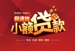 北京6个人短借-北京6小额贷款-北京6个人借贷好吗