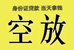 北京6短借急用钱-北京6有没有私人放款的-北京6哪里可以借钱