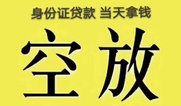 北京6短借急用钱-北京6有没有私人放款的-北京6哪里可以借钱
