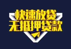北京6小额短借-北京6民间借贷款-北京6私借上门放款