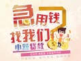 北京6无抵押小额贷款-北京6身份证贷款电话-北京6个人创业贷款