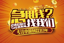 北京6信用贷款-北京6空借放款-北京6小额无抵押贷款