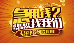 北京6借钱-北京6无抵押私借空放-北京6身份证借私借