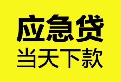 北京6个人信用贷款-北京6私借空放短借-北京6个人贷款都有哪些平台
