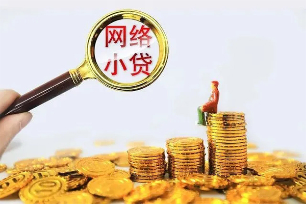 北京6正规小额贷款