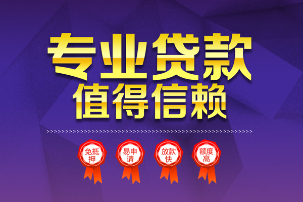 北京6民间借贷无抵押