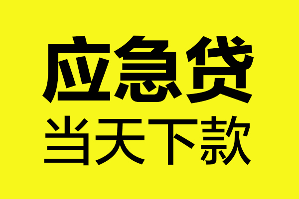 北京6私人私借