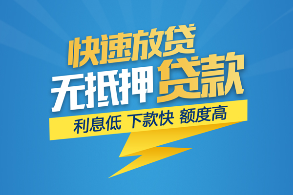 北京6短期空放小额贷款