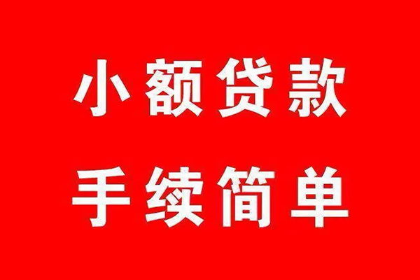 北京6贷款私借空放