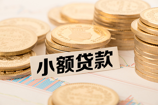 北京6哪里有小额贷款