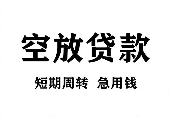 北京6无抵押贷款