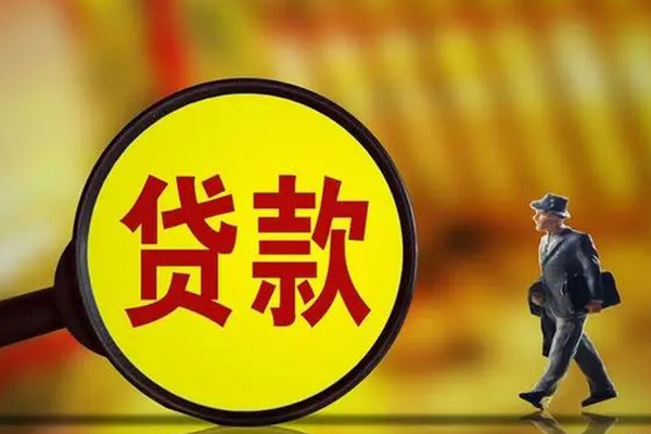 北京6信用贷款办理