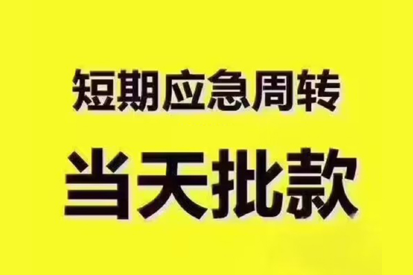 北京6民间小额借贷