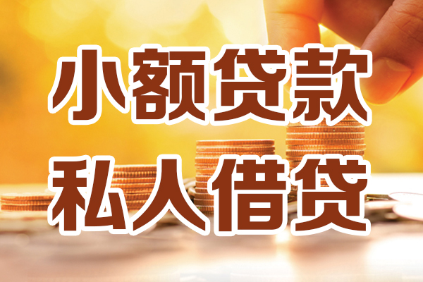 北京6私人装修贷款