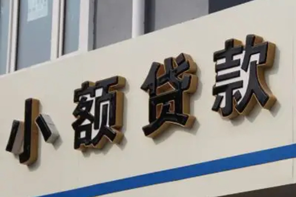 北京6私人放款联系方式