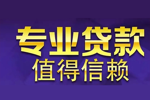 北京6私人借贷