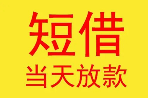 北京6正规身份证贷款