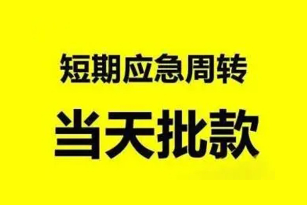 北京6私人放款