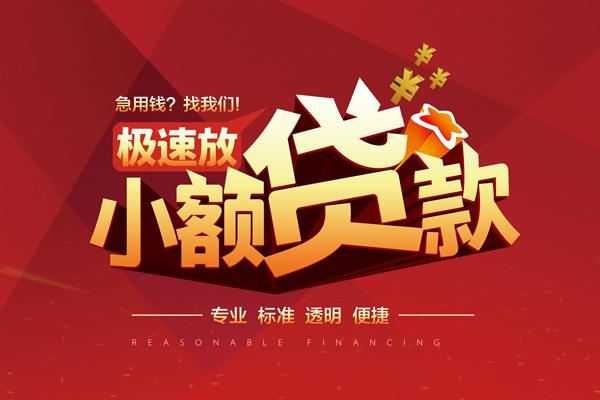 北京6私借