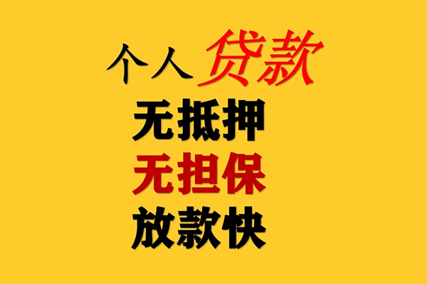 北京6本地身份证贷款