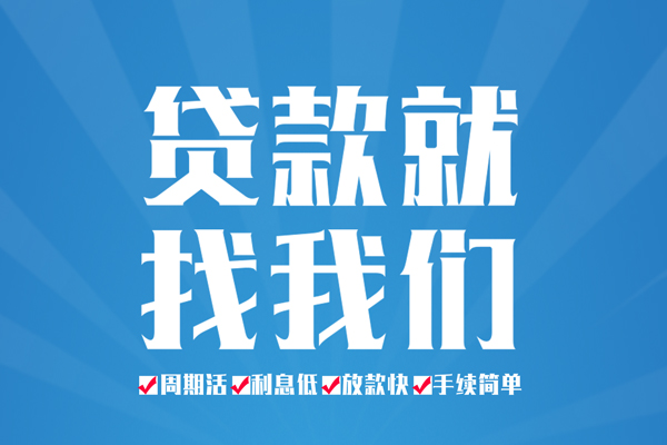 北京6小额信用贷款