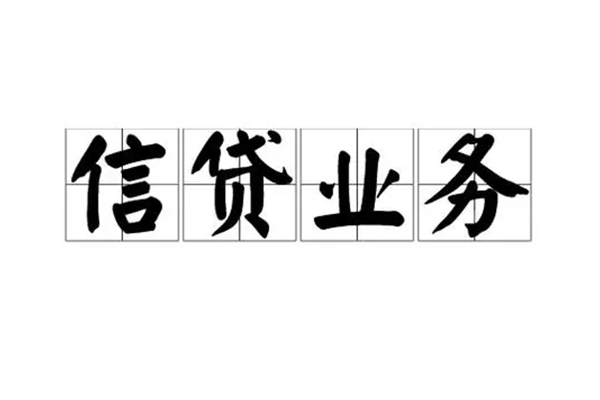 北京6身份证应急贷款