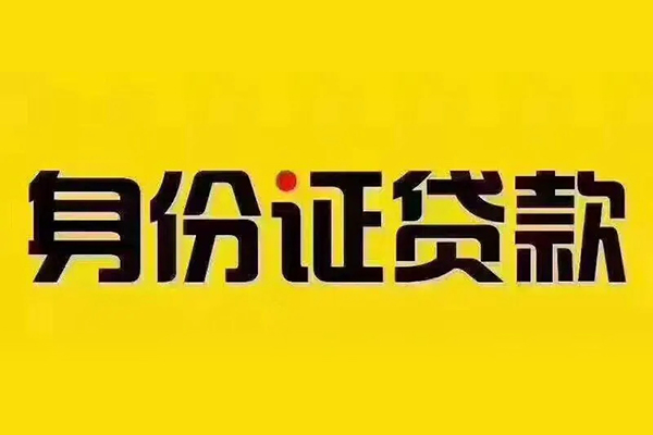 北京6私人抵押贷款