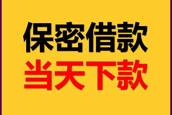 北京6小额短借