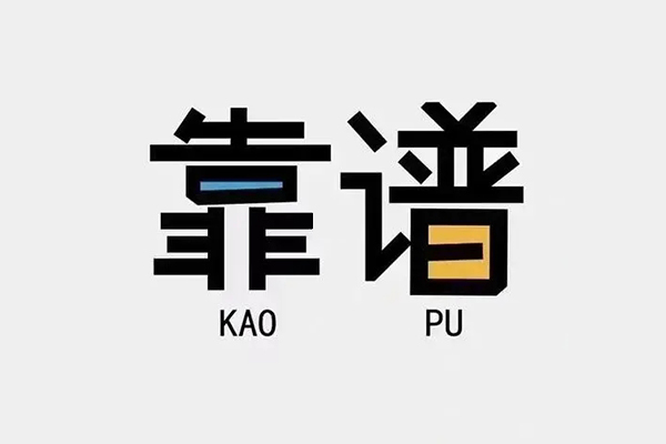 北京6身份证办理贷款