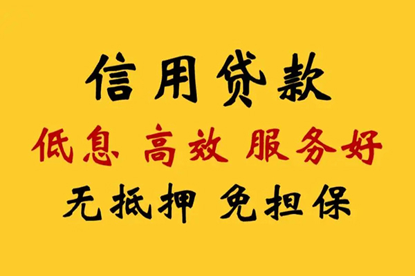 北京6私人小额贷款
