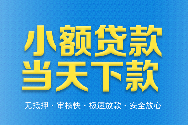 北京6短借私人