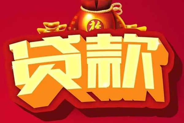 北京6有没有私人放款的