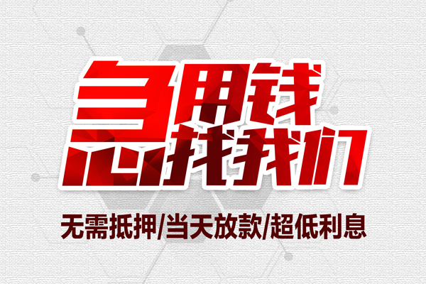 北京6贷款私借空放