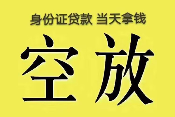 北京6短借急用钱