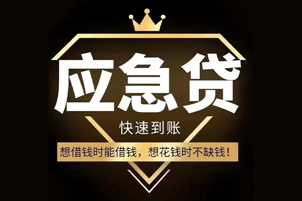 北京6小额短借
